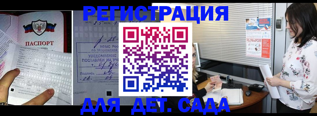 прописка в квартире в Подольске